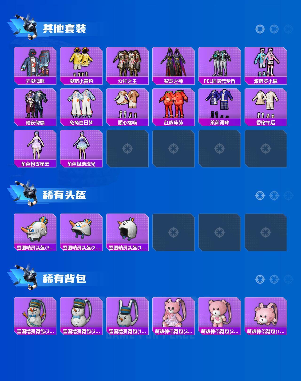 HPQM4142366和平精英账号详情图5