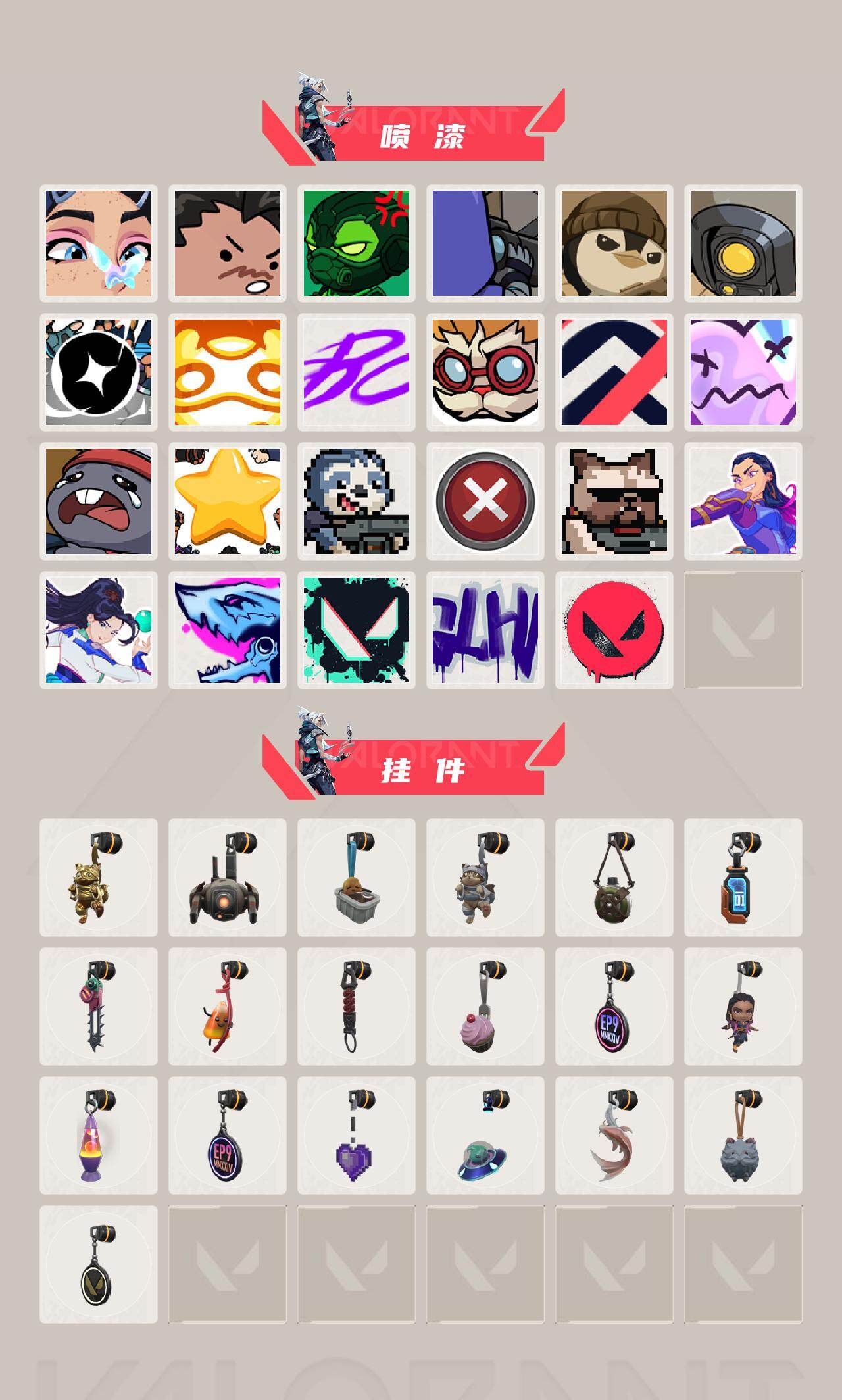 WWQLX423777无畏契约账号详情图4