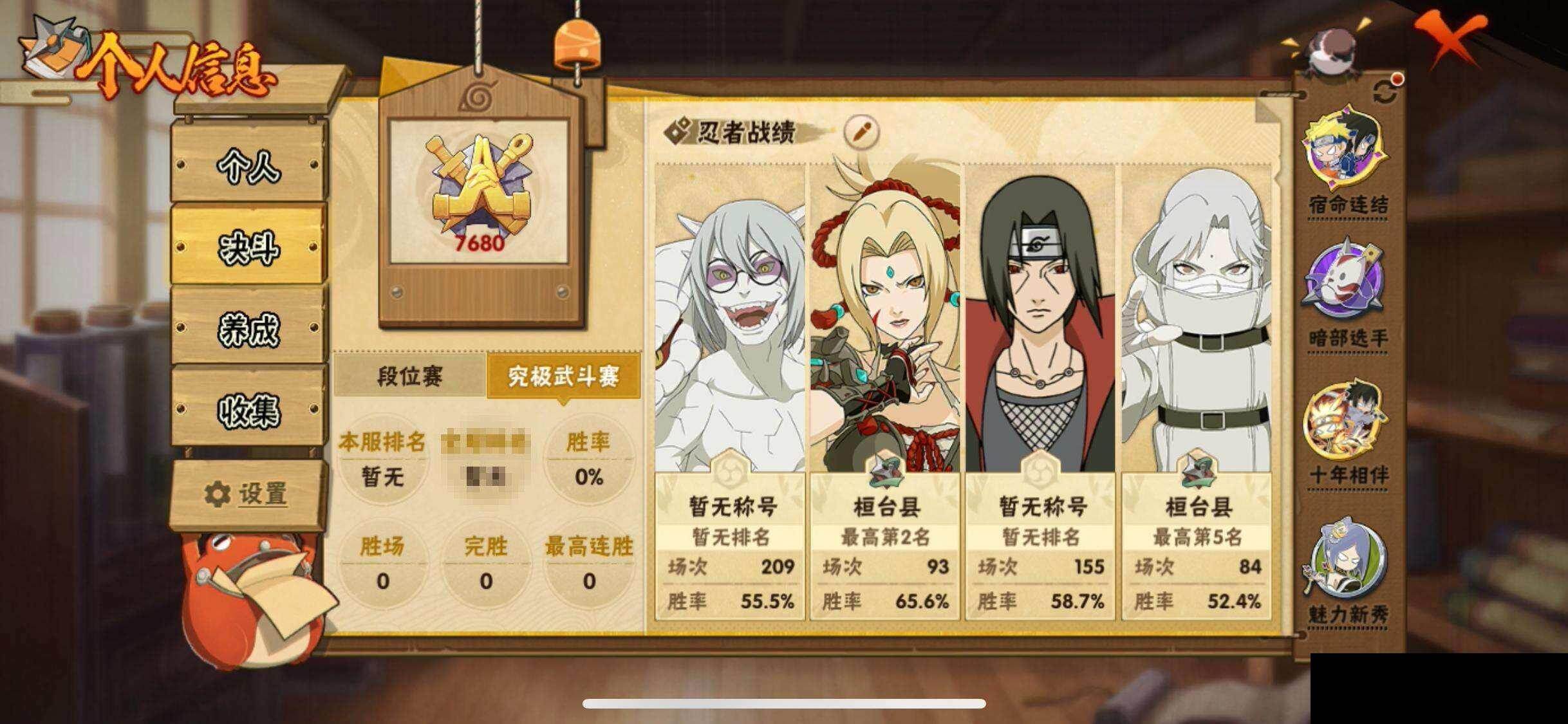 HYEY424214火影忍者账号详情图5 HYEY424214火影忍者账号详情图5