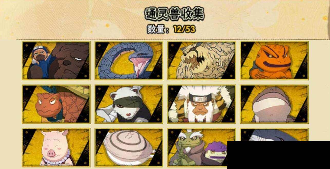 HYEY424214火影忍者账号详情图6 HYEY424214火影忍者账号详情图6