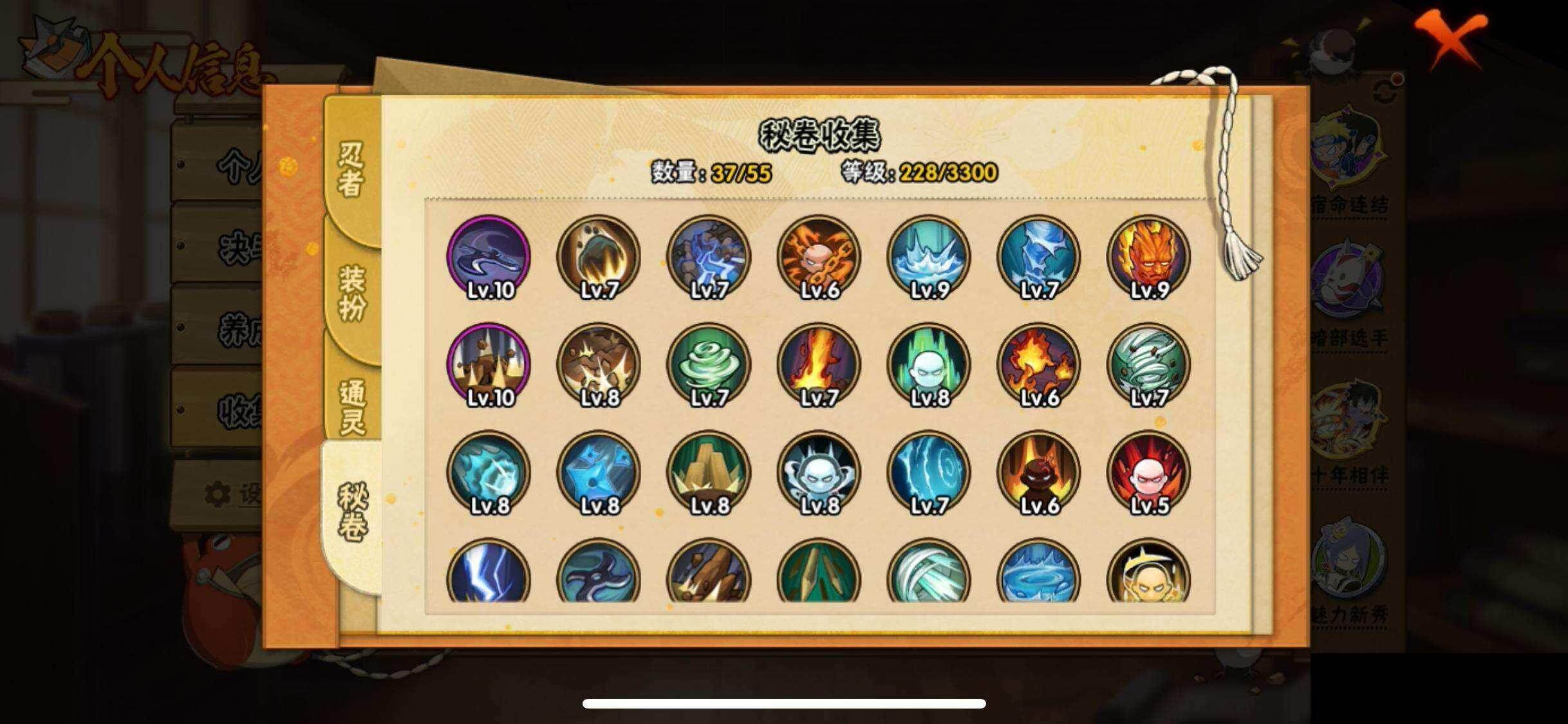 HYEY424214火影忍者账号详情图9 HYEY424214火影忍者账号详情图9