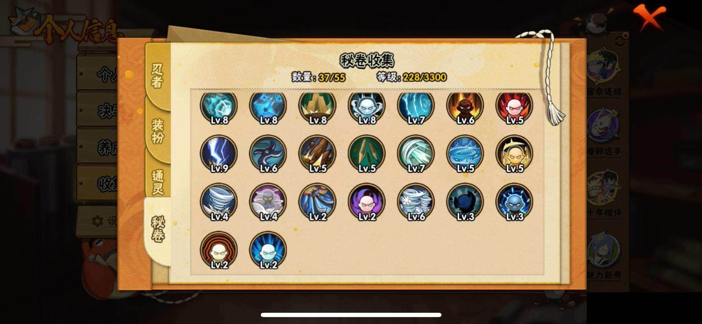 HYEY424214火影忍者账号详情图10 HYEY424214火影忍者账号详情图10