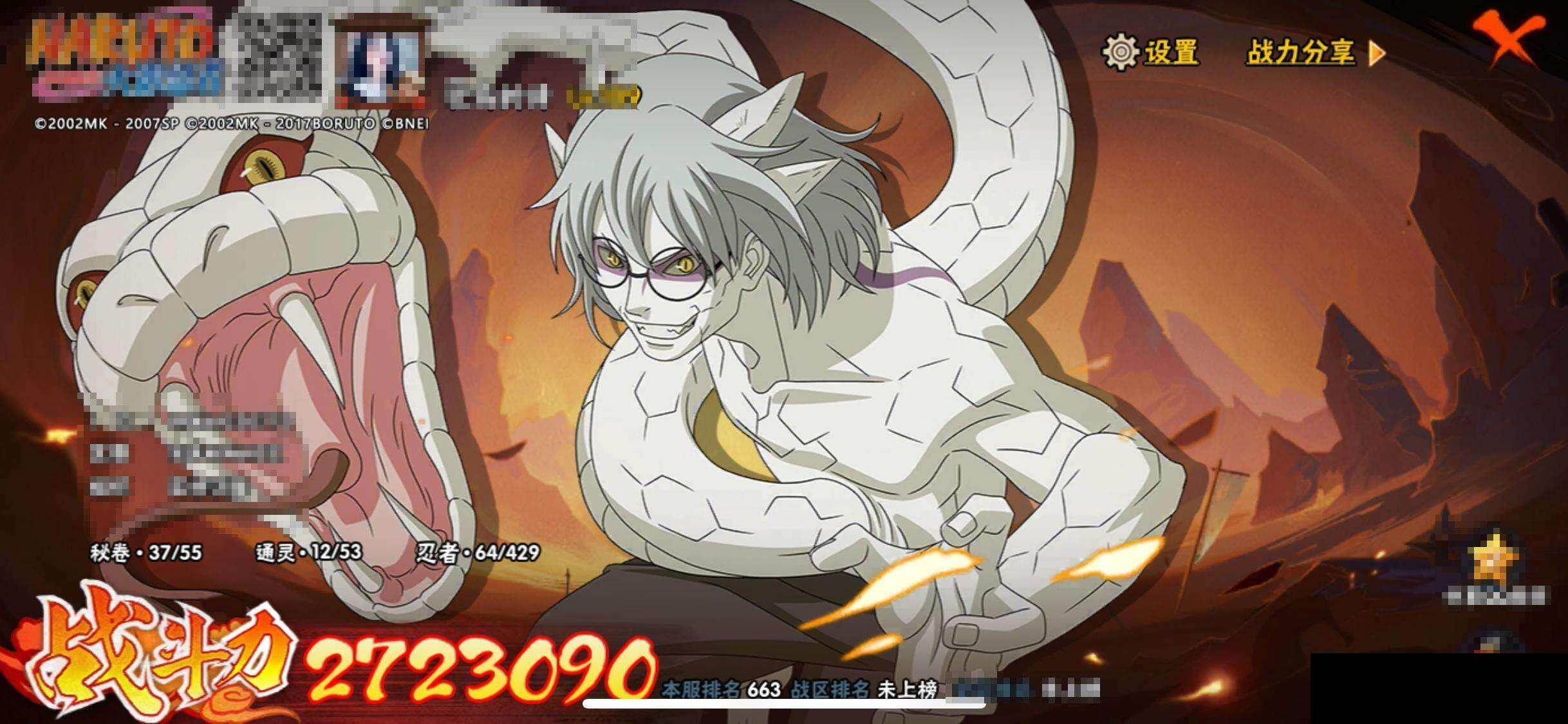 HYEY424214火影忍者账号详情图11 HYEY424214火影忍者账号详情图11