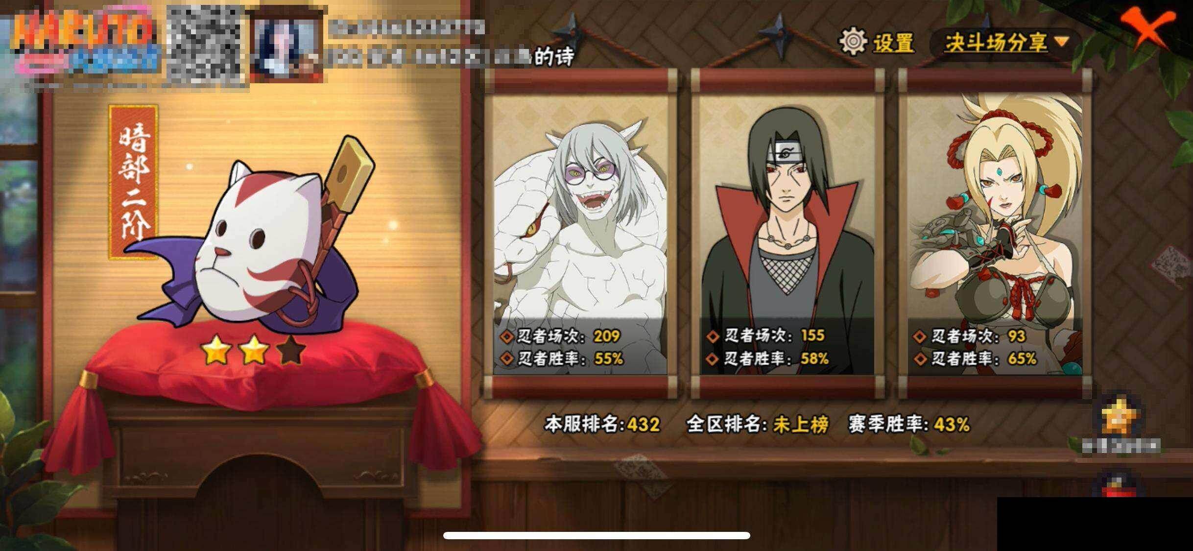 HYEY424214火影忍者账号详情图12 HYEY424214火影忍者账号详情图12