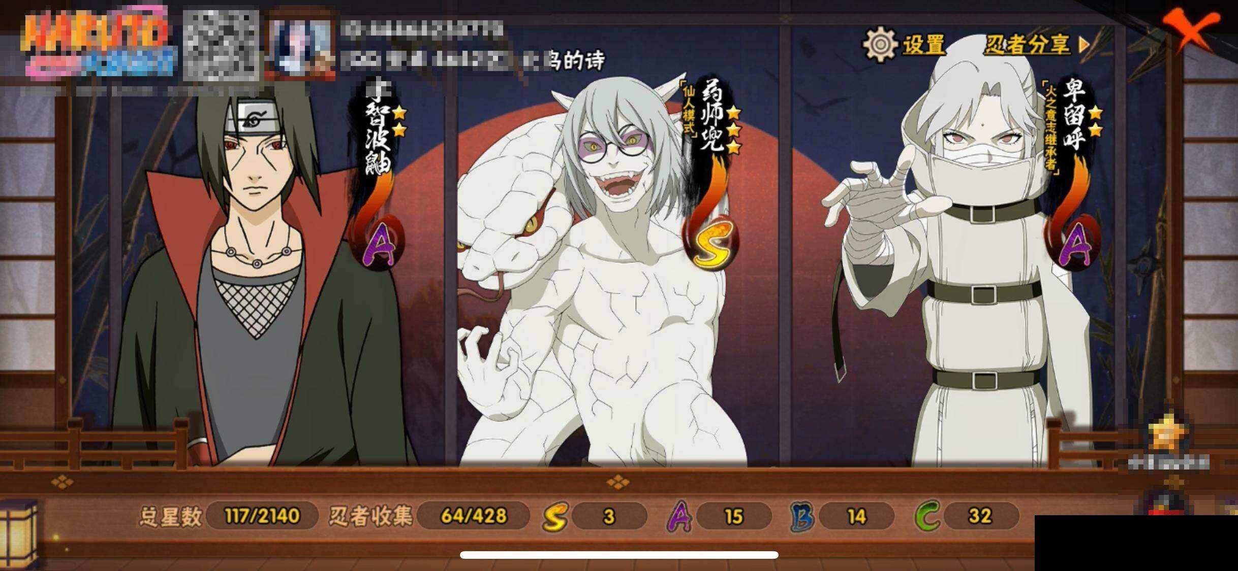 HYEY424214火影忍者账号详情图13 HYEY424214火影忍者账号详情图13