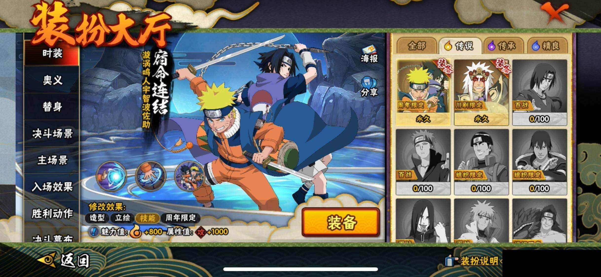 HYEY424214火影忍者账号详情图14 HYEY424214火影忍者账号详情图14