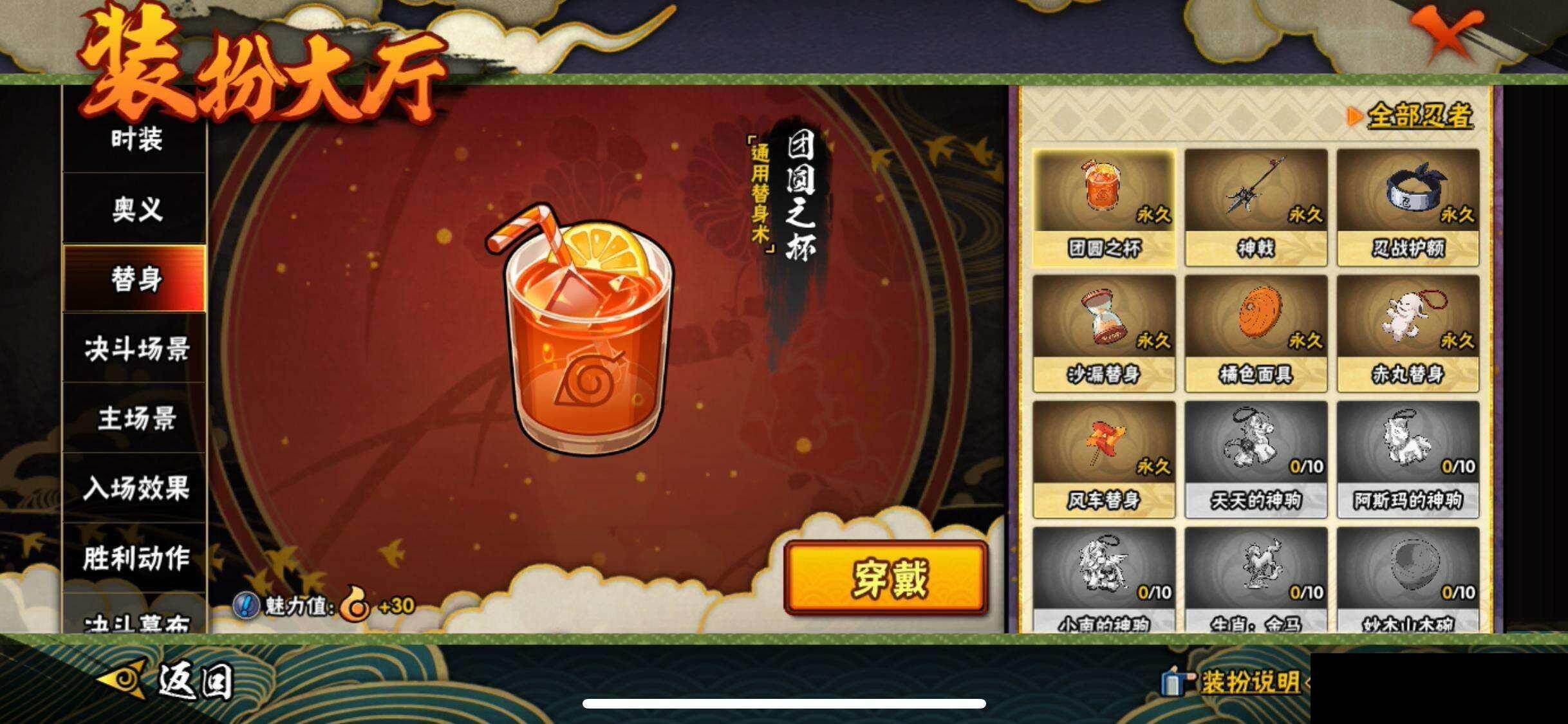 HYEY424214火影忍者账号详情图16 HYEY424214火影忍者账号详情图16