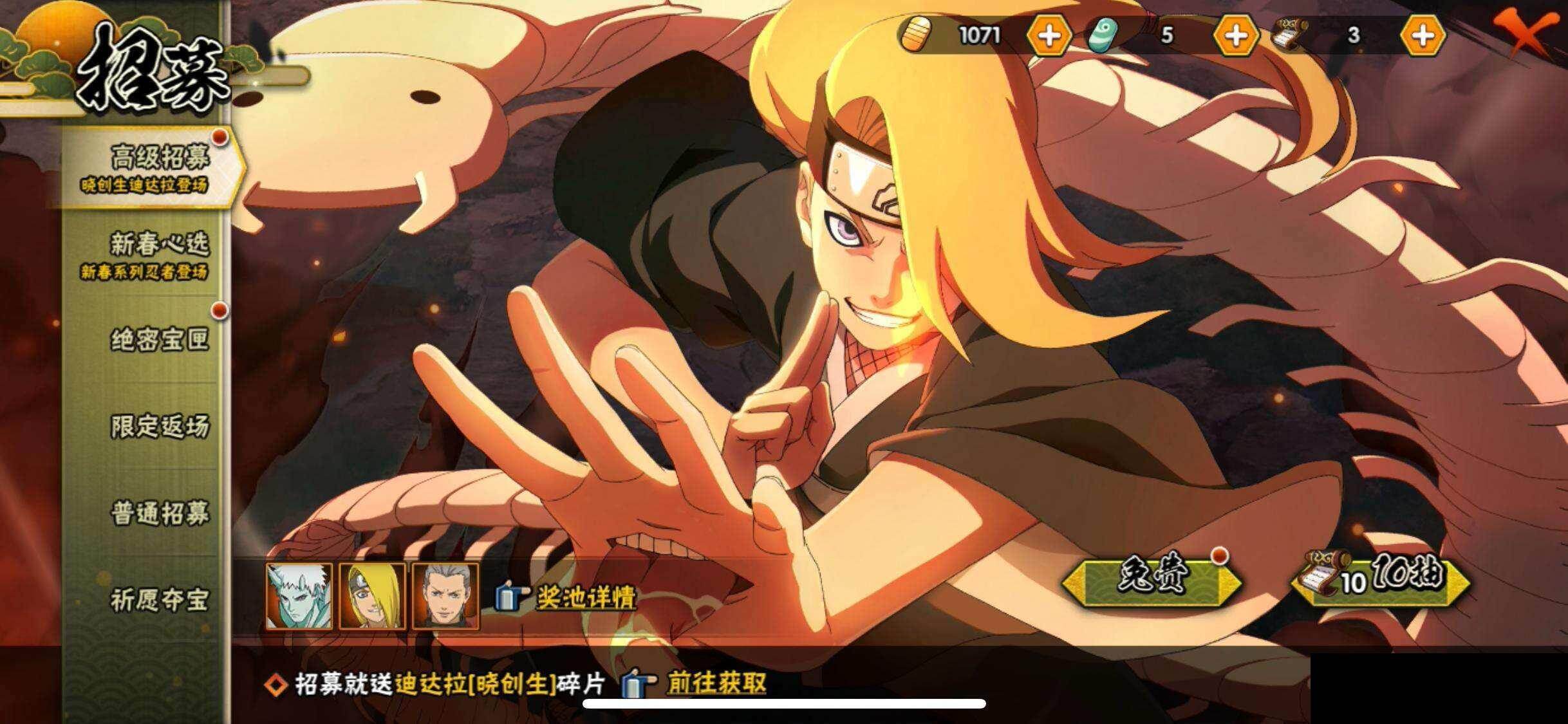 HYEY424214火影忍者账号详情图19 HYEY424214火影忍者账号详情图19