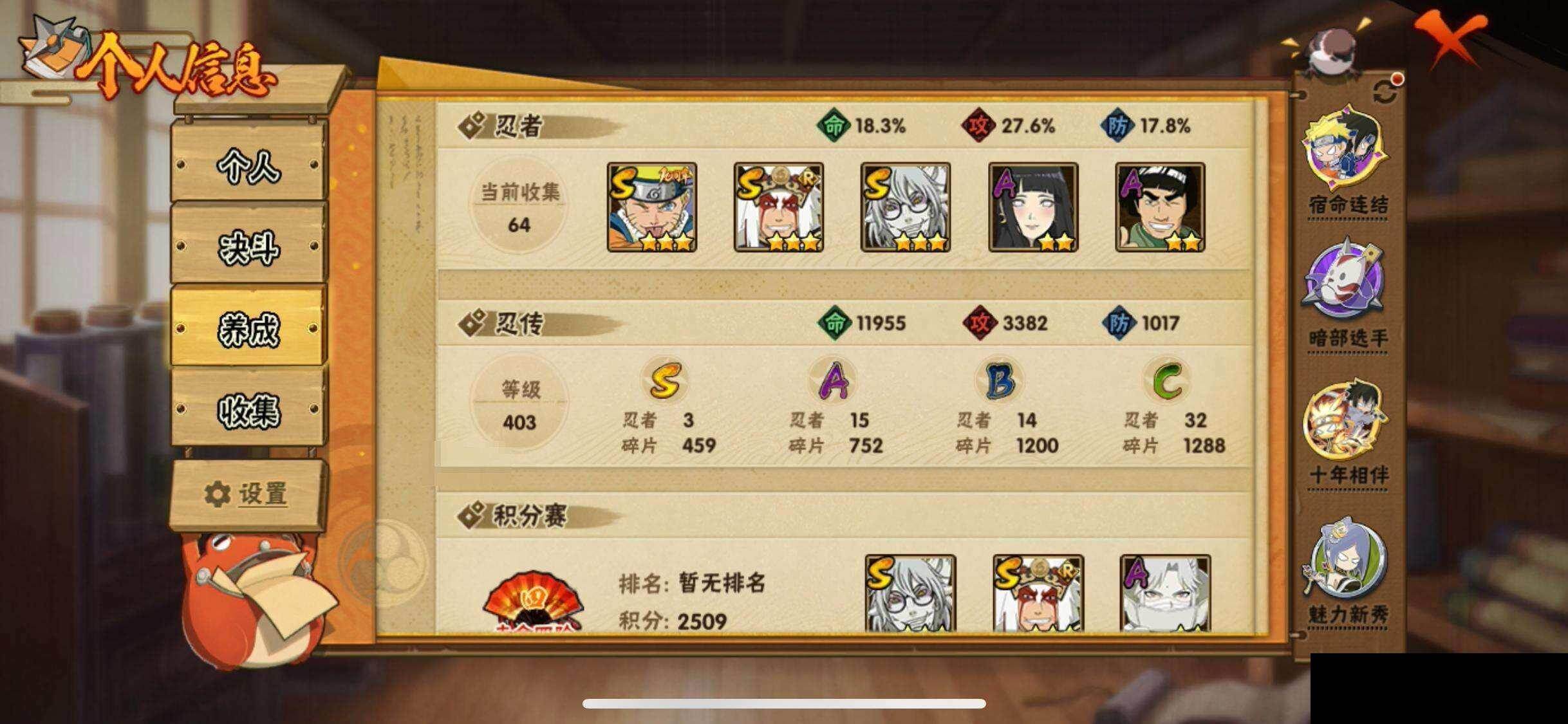 HYEY424214火影忍者账号详情图25 HYEY424214火影忍者账号详情图25