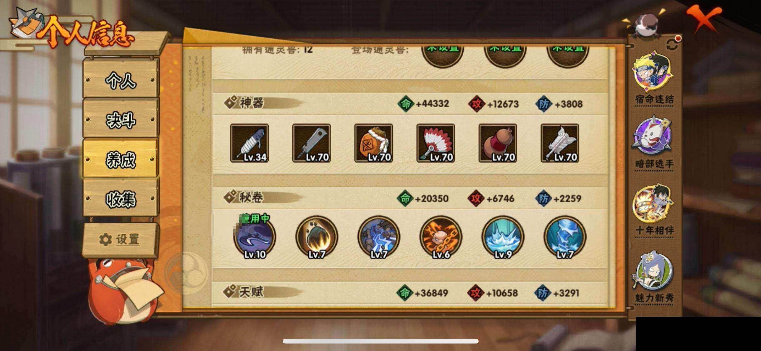 HYEY424214火影忍者账号详情图29 HYEY424214火影忍者账号详情图29