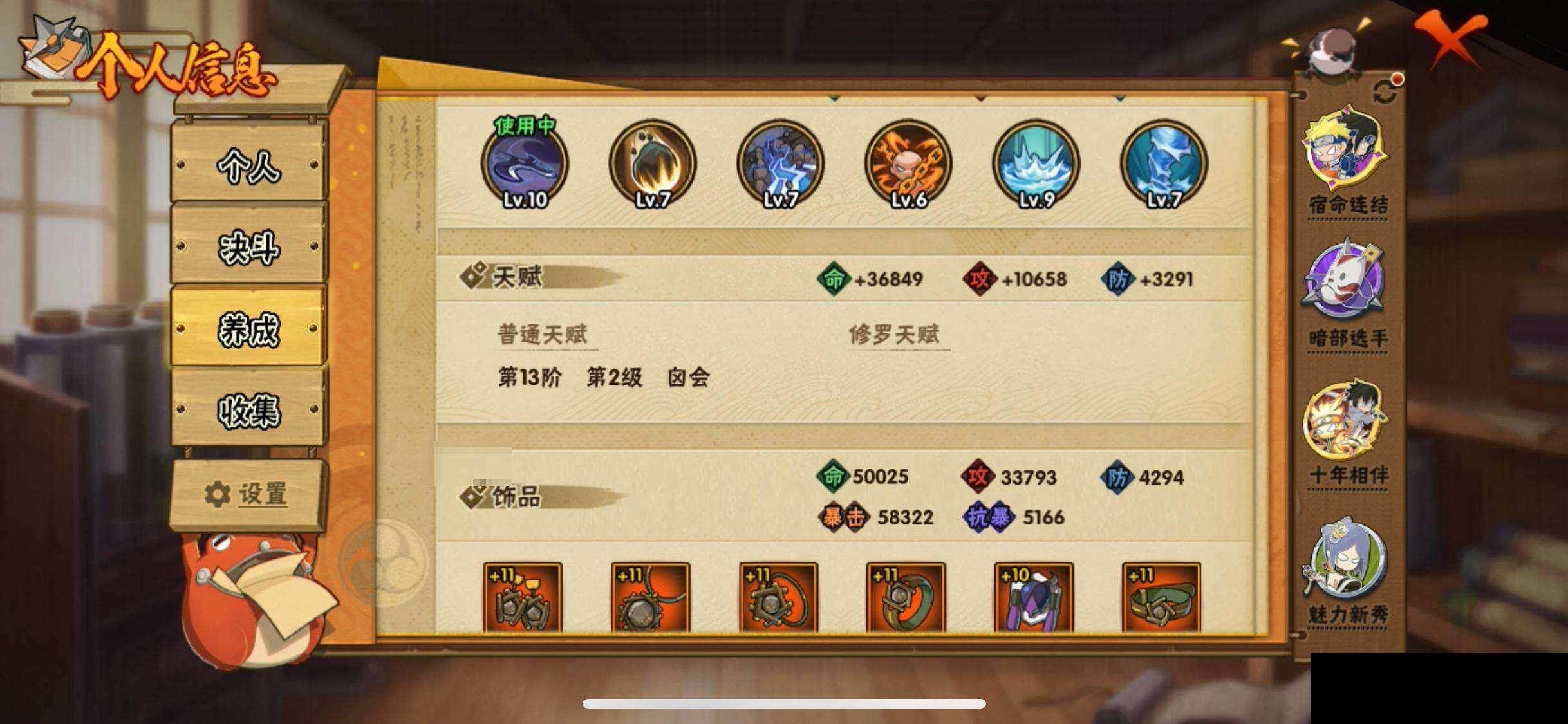 HYEY424214火影忍者账号详情图30 HYEY424214火影忍者账号详情图30