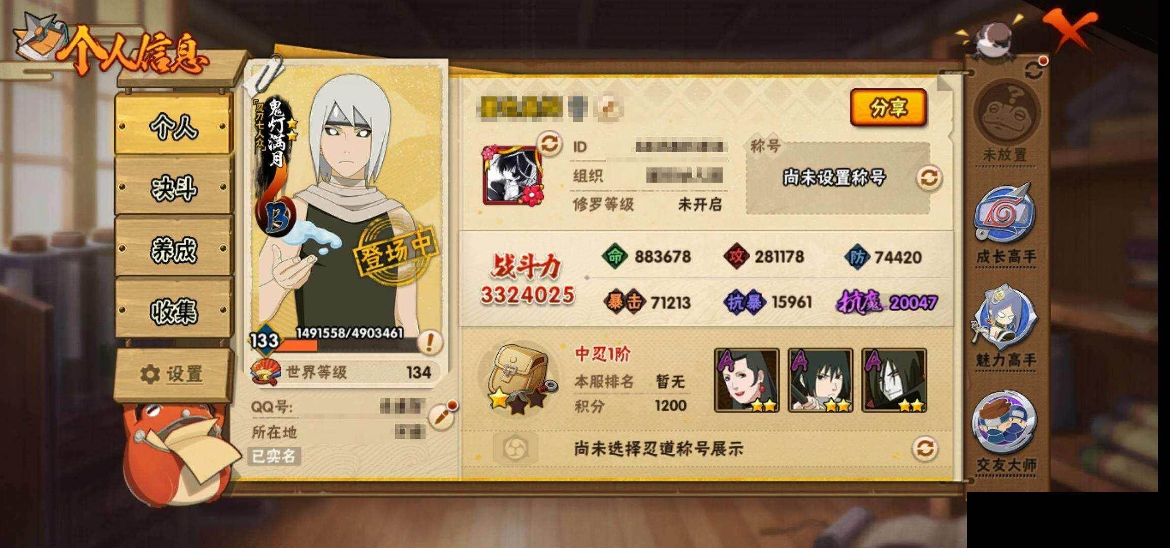 HYEY424385火影忍者账号详情图3