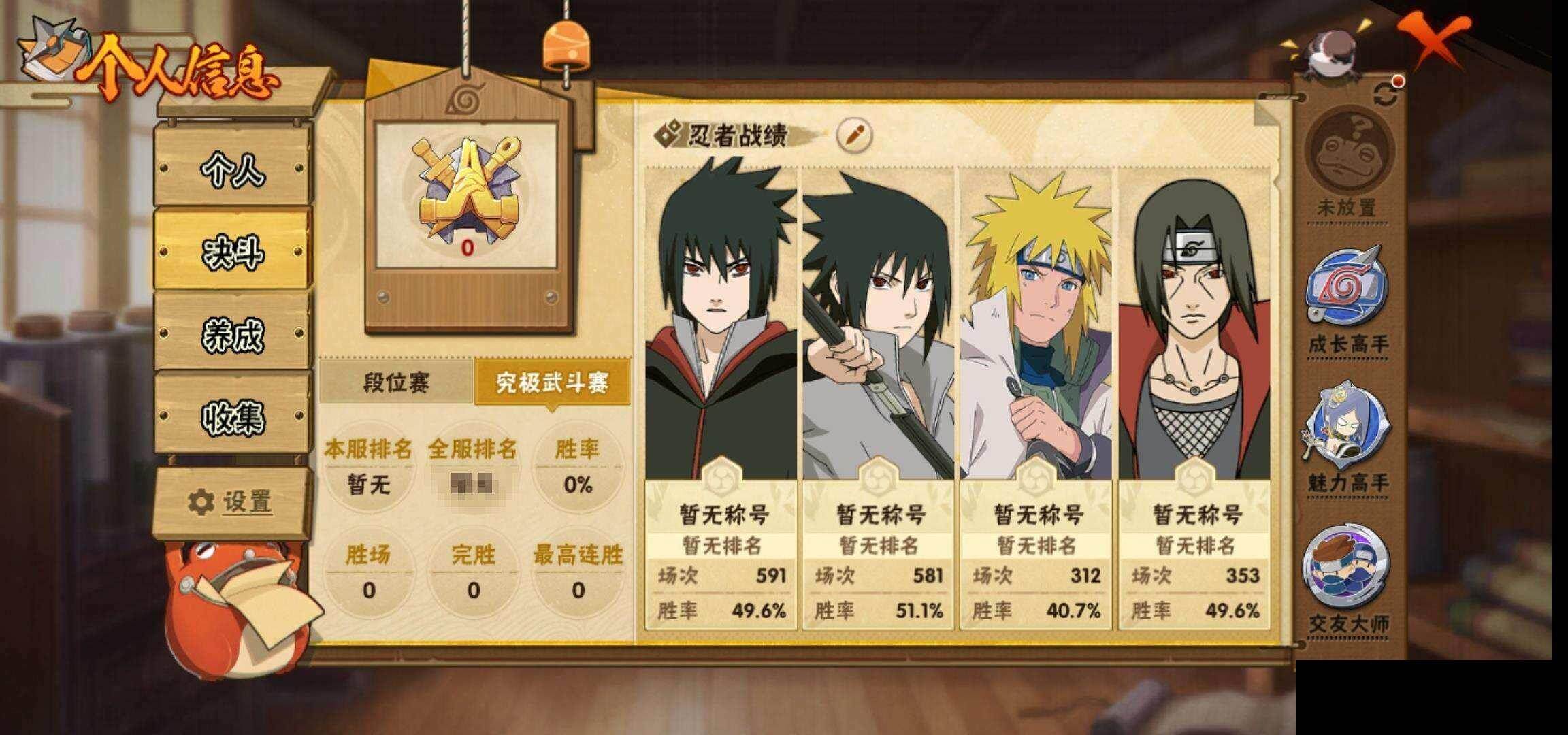 HYEY424385火影忍者账号详情图5