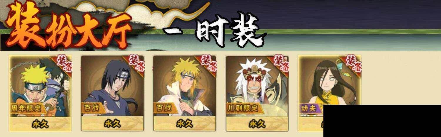 HYEY424385火影忍者账号详情图7