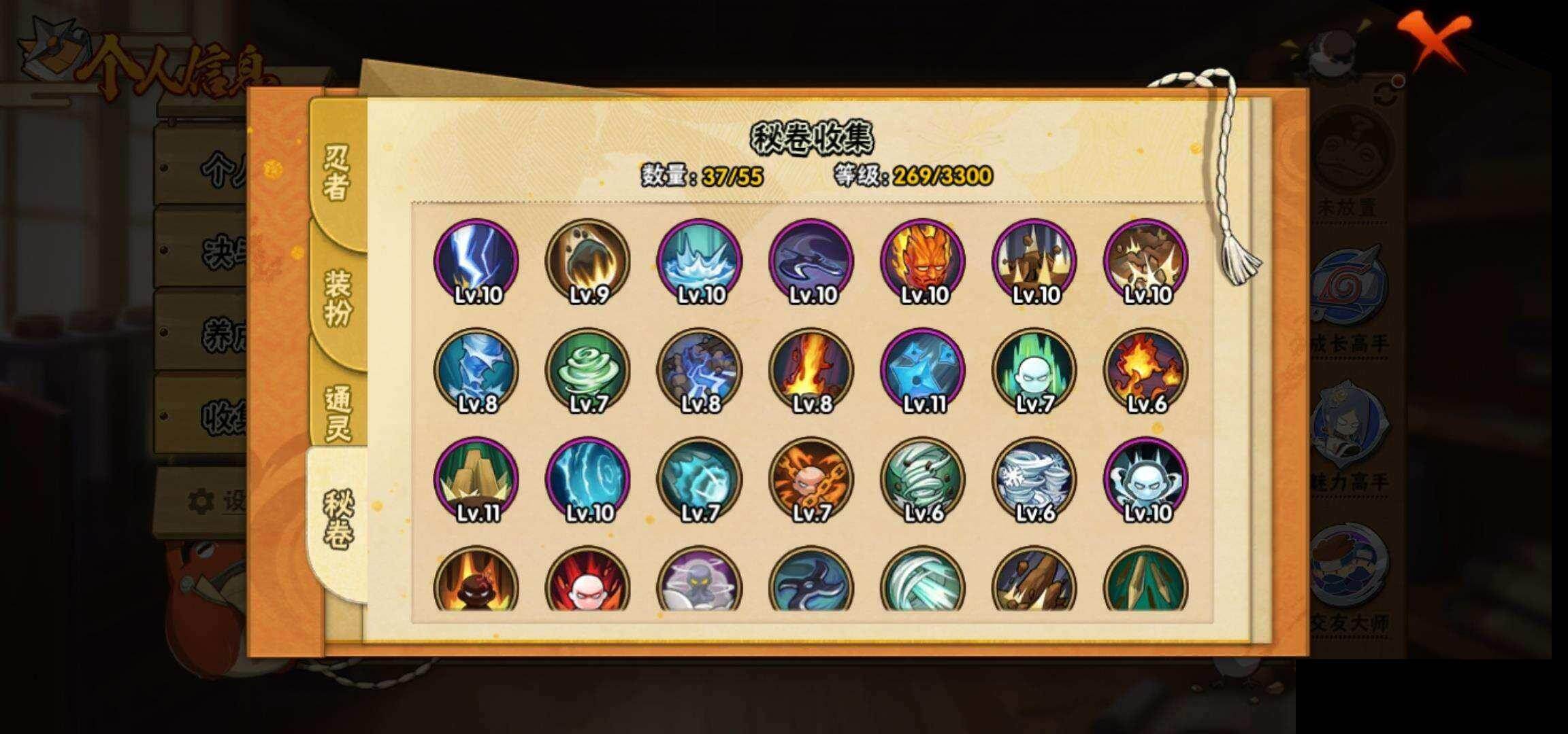 HYEY424385火影忍者账号详情图8