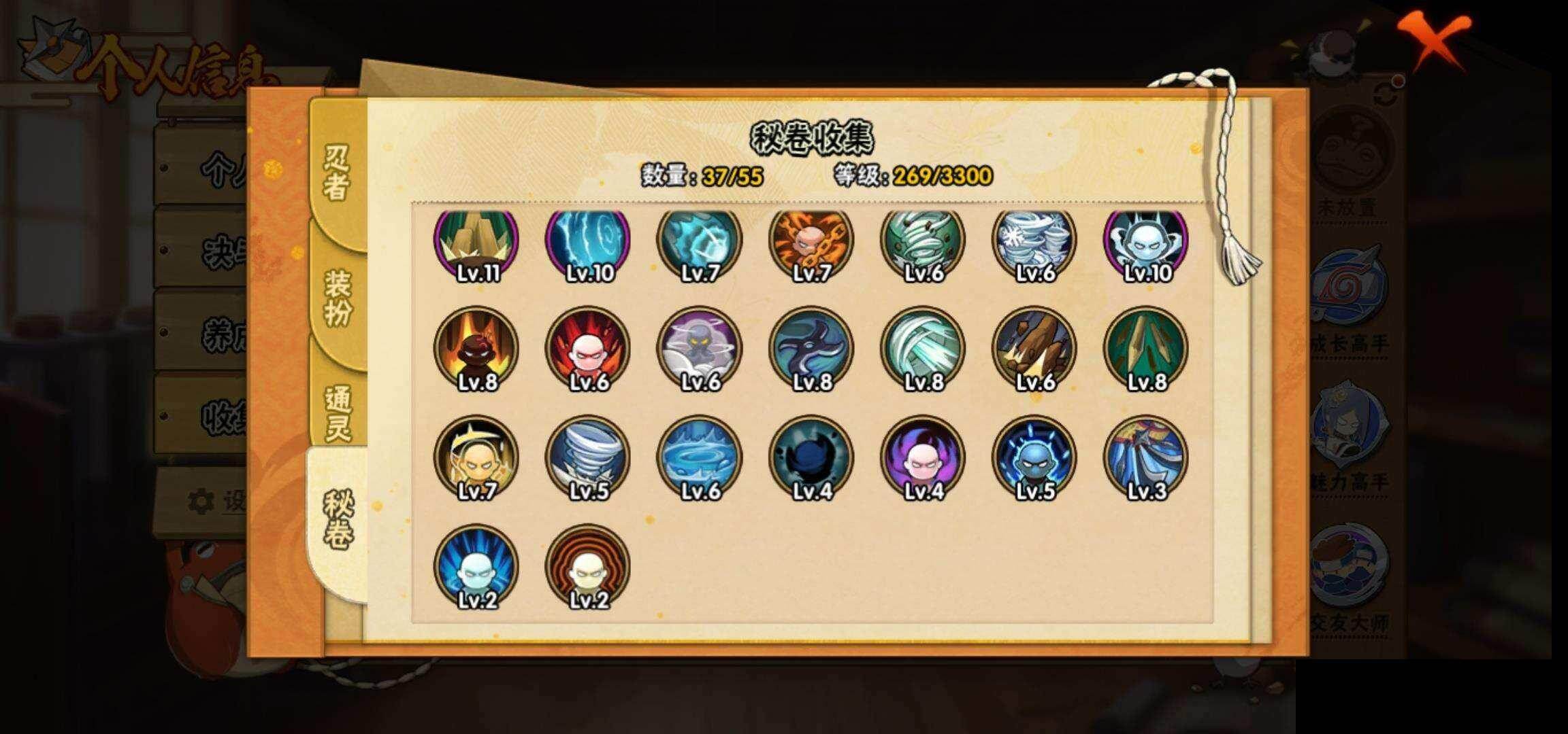 HYEY424385火影忍者账号详情图9