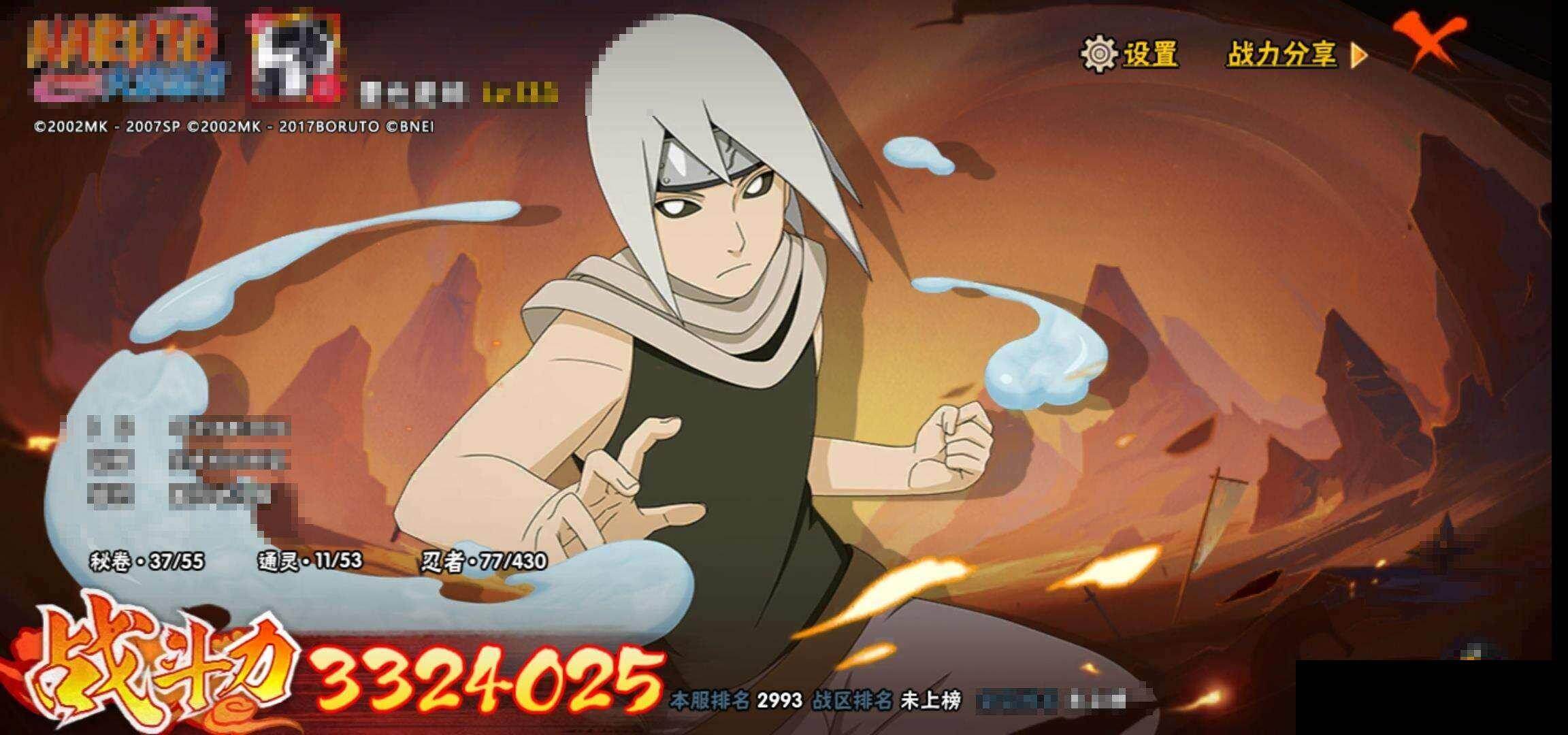 HYEY424385火影忍者账号详情图10