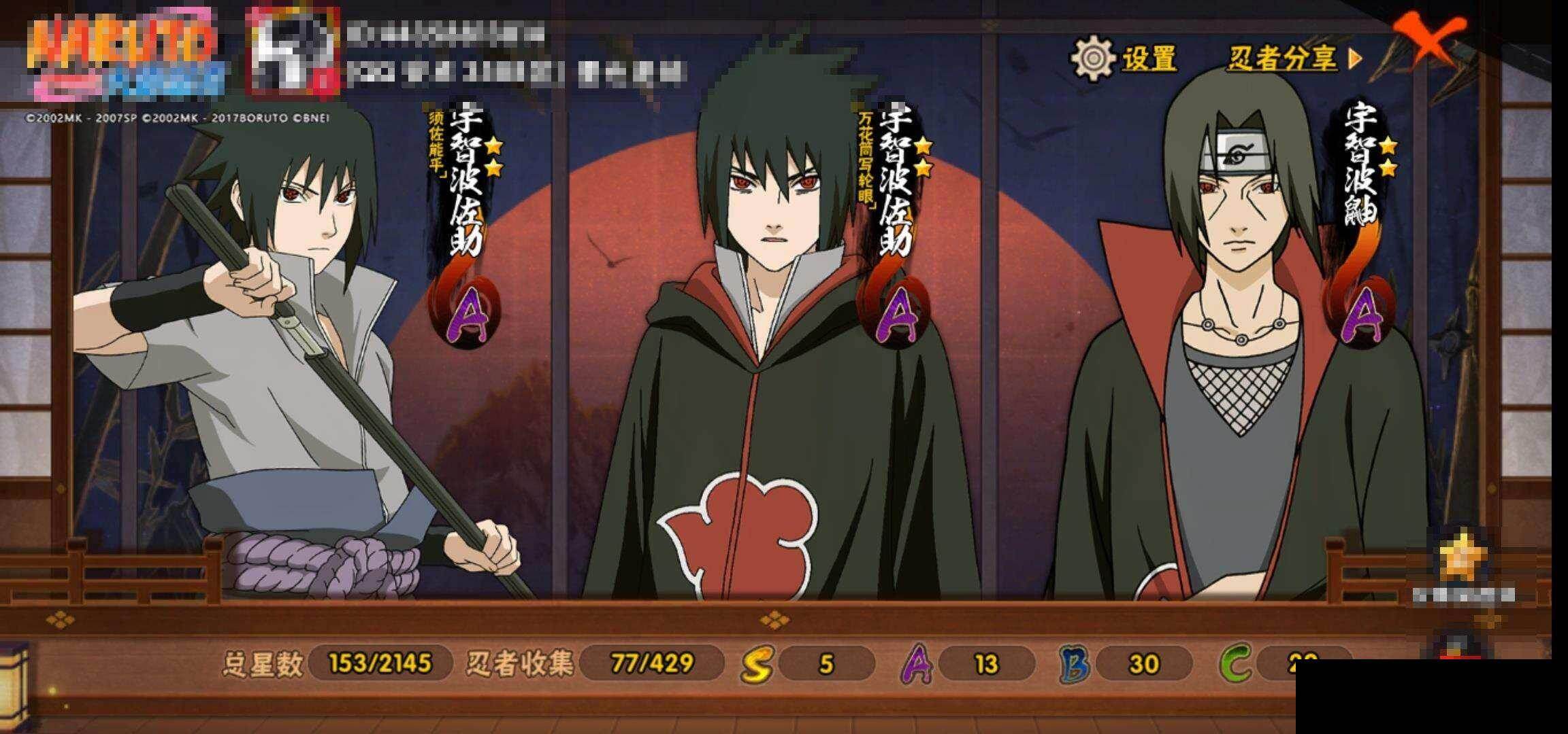 HYEY424385火影忍者账号详情图12