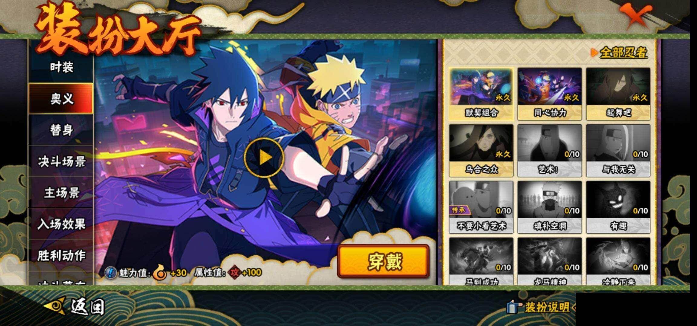 HYEY424385火影忍者账号详情图14