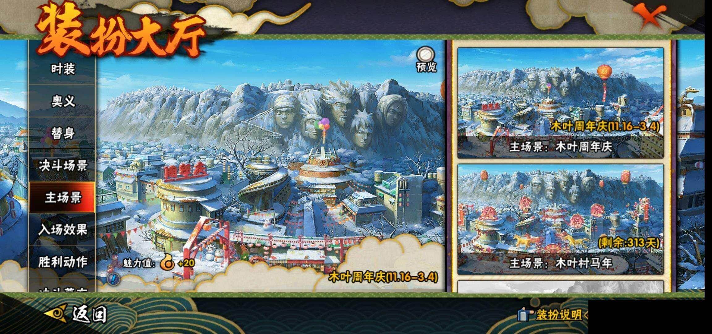 HYEY424385火影忍者账号详情图17