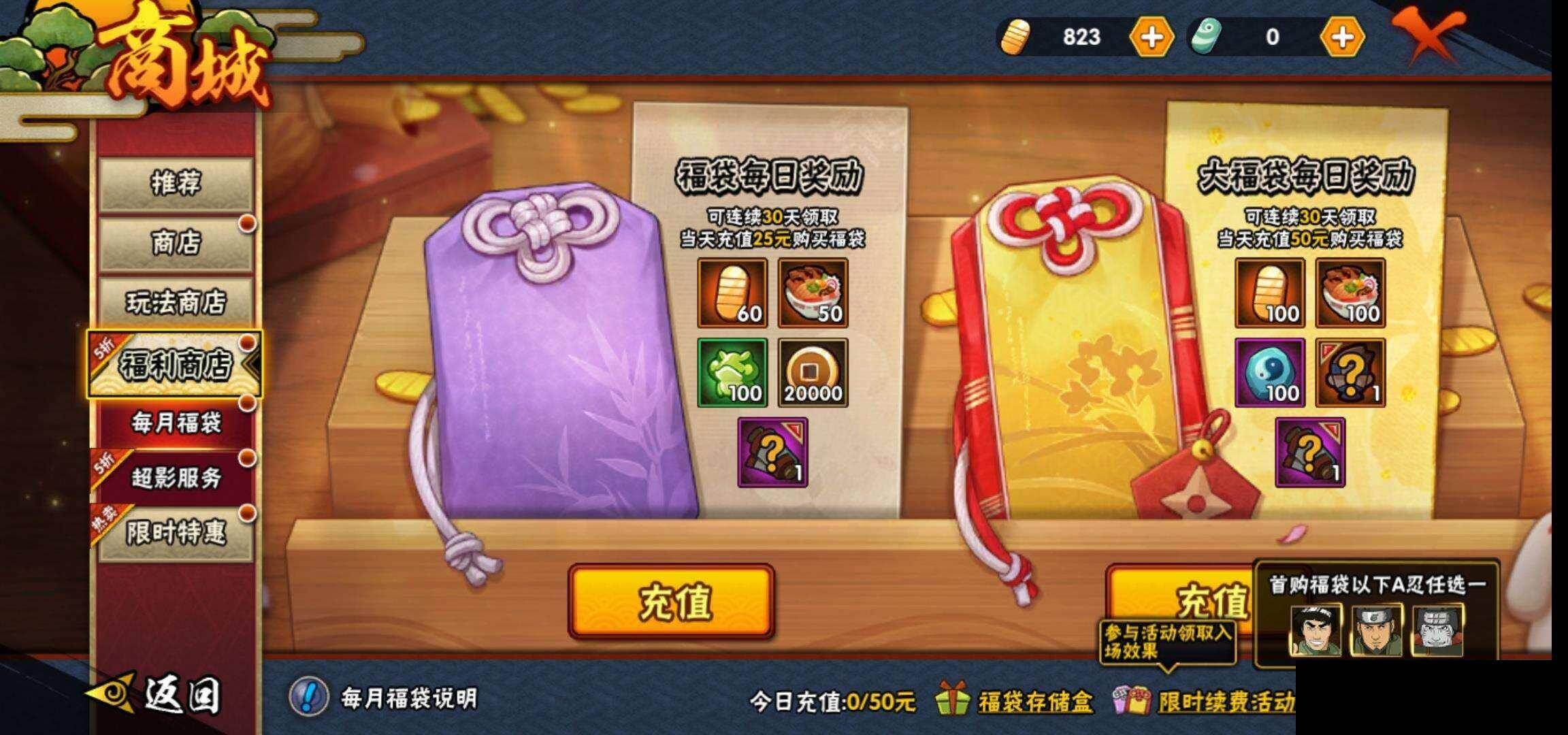 HYEY424385火影忍者账号详情图19