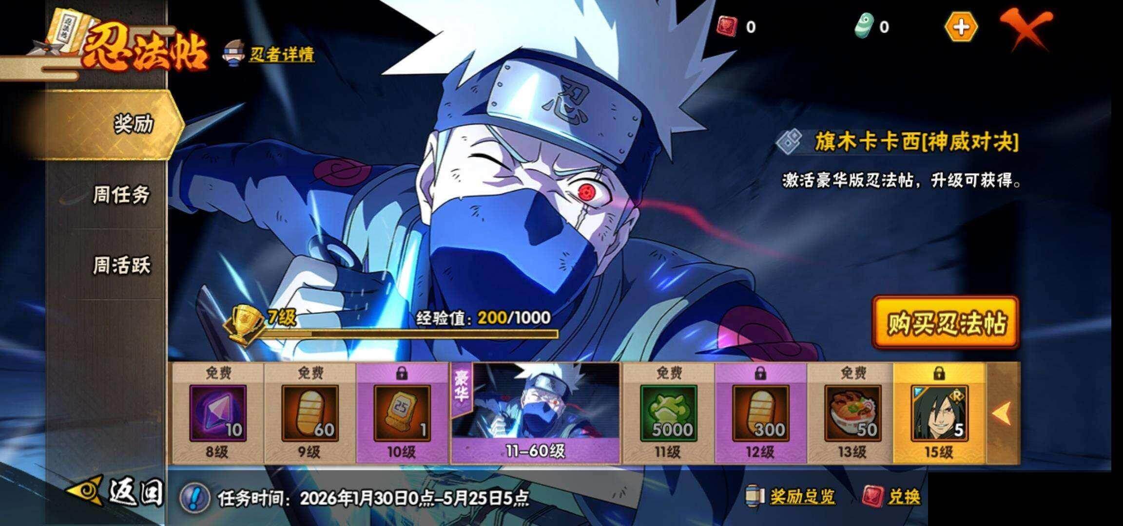 HYEY424385火影忍者账号详情图20