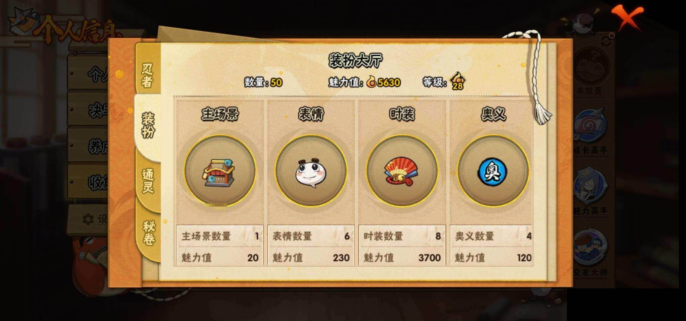 HYEY424385火影忍者账号详情图22