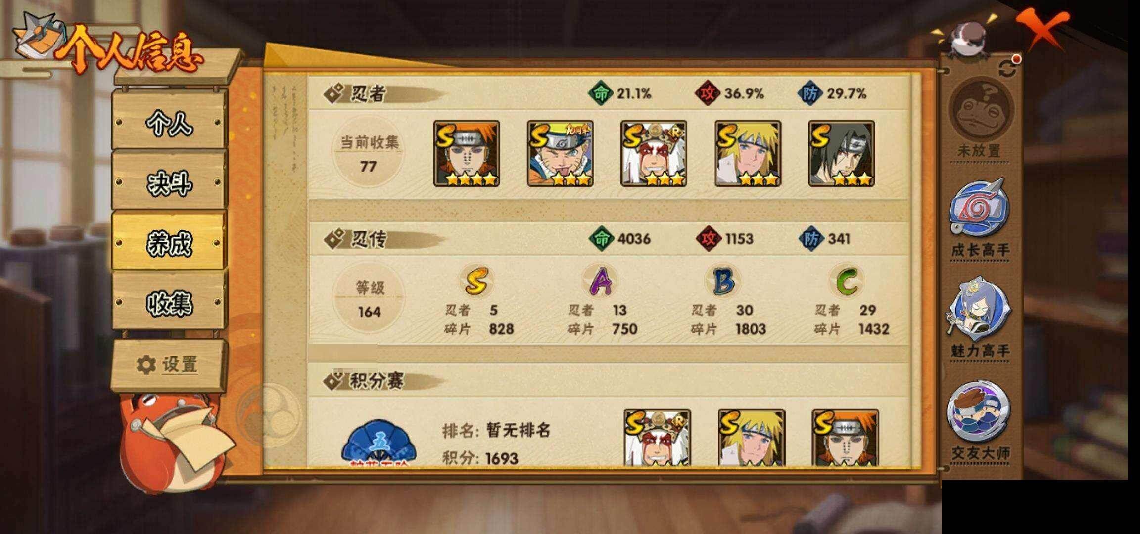 HYEY424385火影忍者账号详情图24