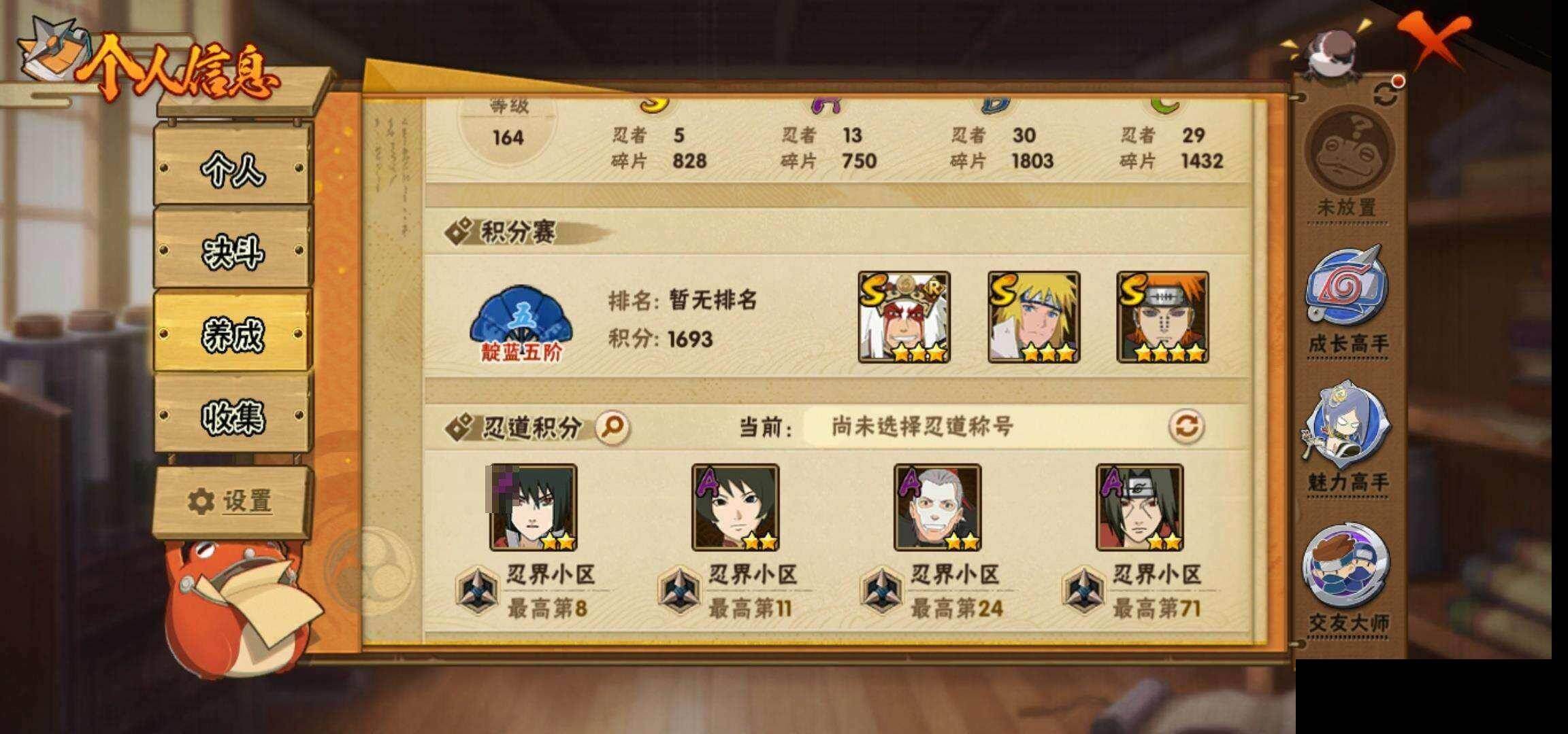 HYEY424385火影忍者账号详情图25