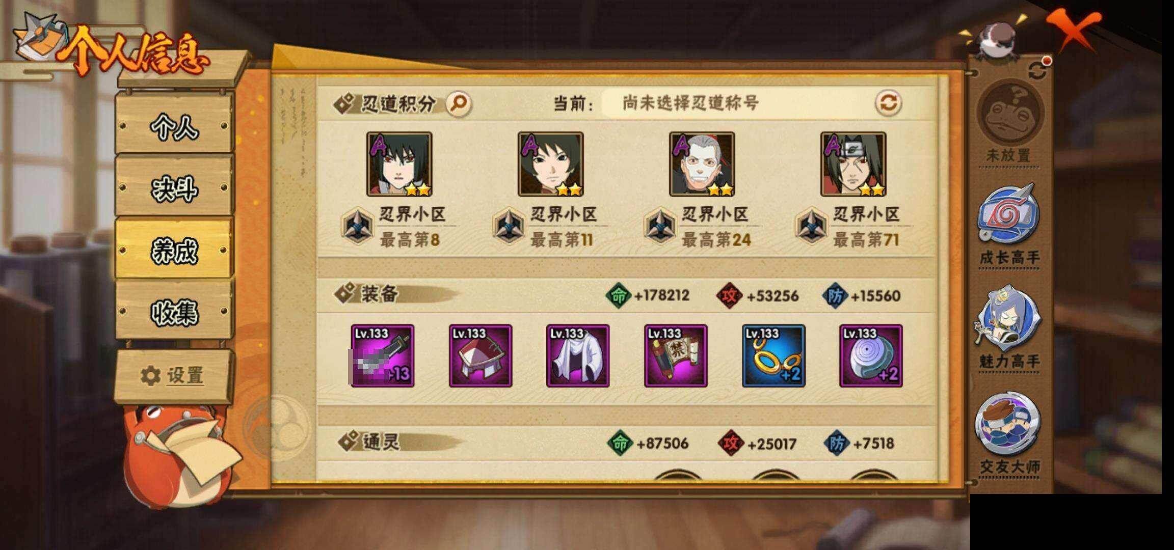 HYEY424385火影忍者账号详情图26