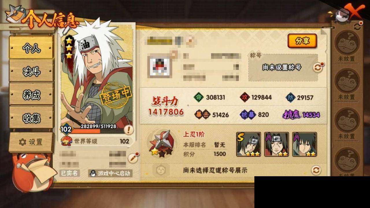 HYEY316786火影忍者账号详情图7