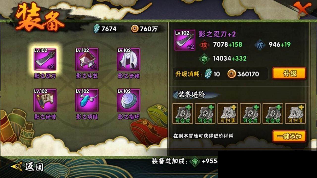 HYEY316786火影忍者账号详情图15
