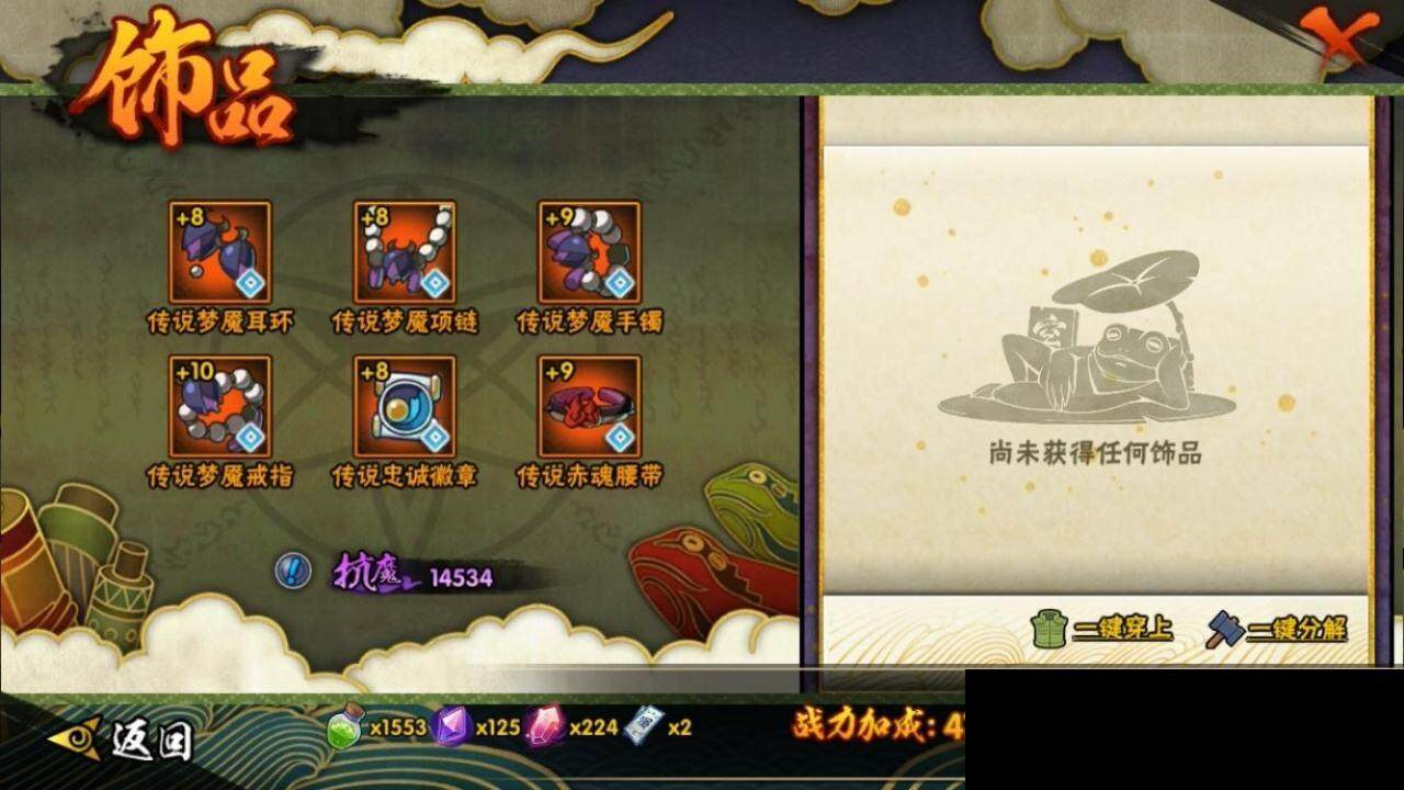 HYEY316786火影忍者账号详情图16