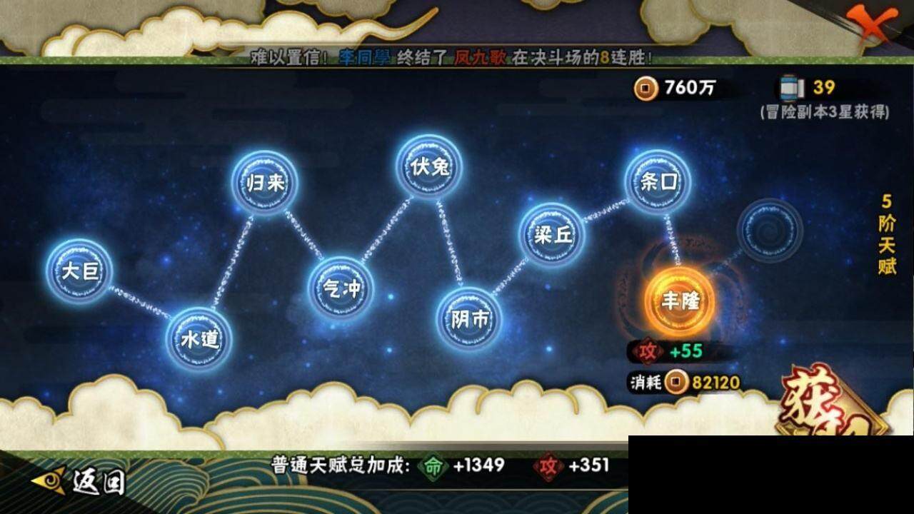 HYEY316786火影忍者账号详情图18