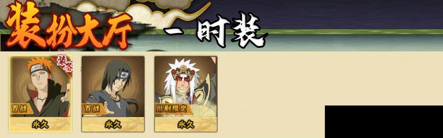 HYEY316831火影忍者账号详情图8