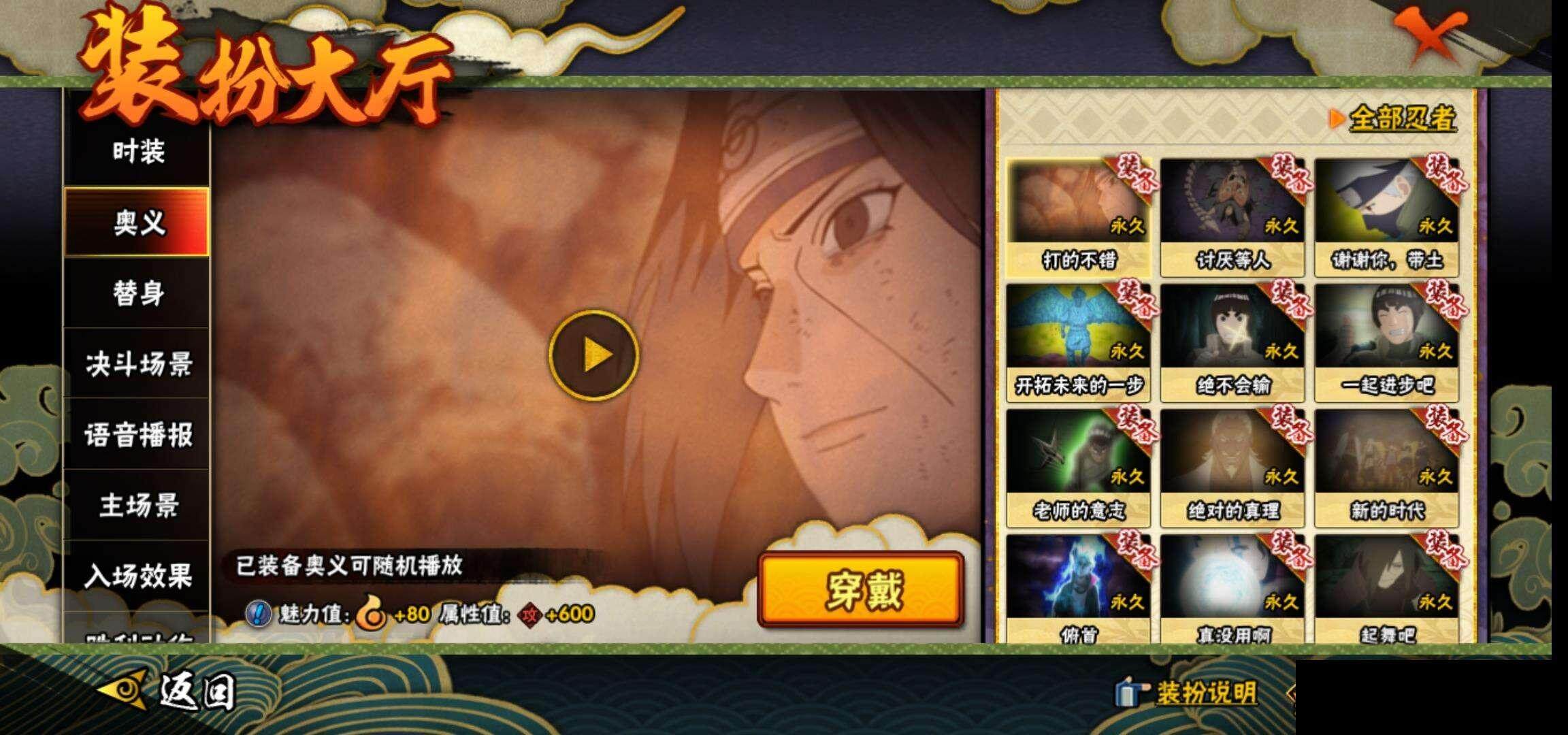 HYEY316831火影忍者账号详情图17