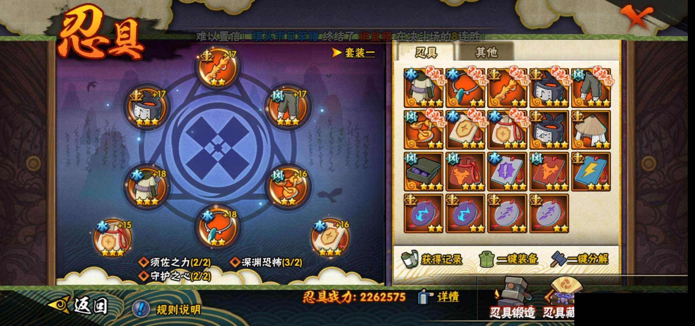 HYEY316831火影忍者账号详情图24