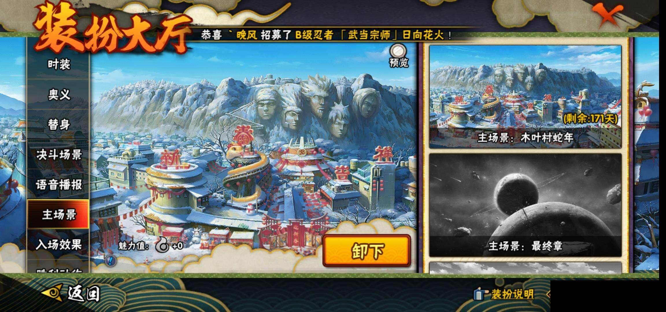 HYEY316826火影忍者账号详情图20 HYEY316826火影忍者账号详情图20