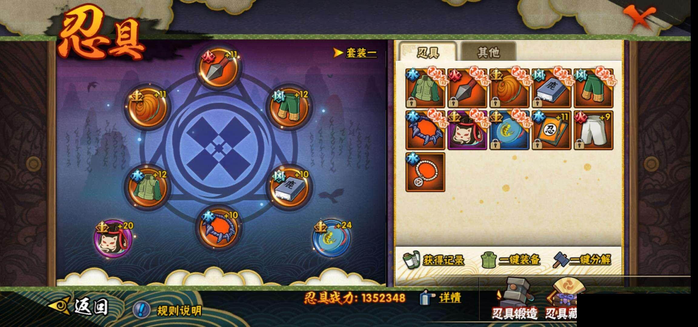 HYEY316826火影忍者账号详情图24 HYEY316826火影忍者账号详情图24
