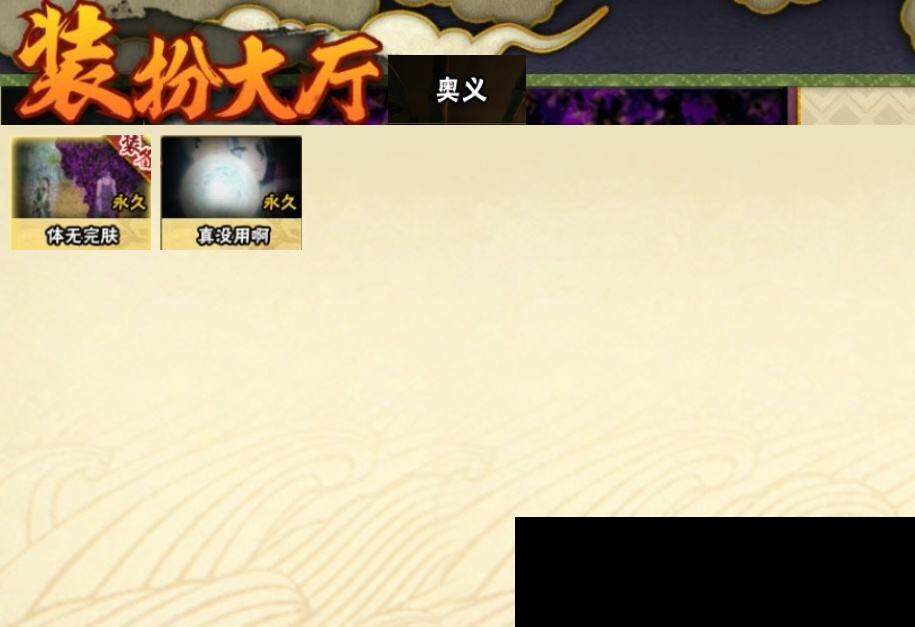 HYEY317120火影忍者账号详情图12 HYEY317120火影忍者账号详情图12