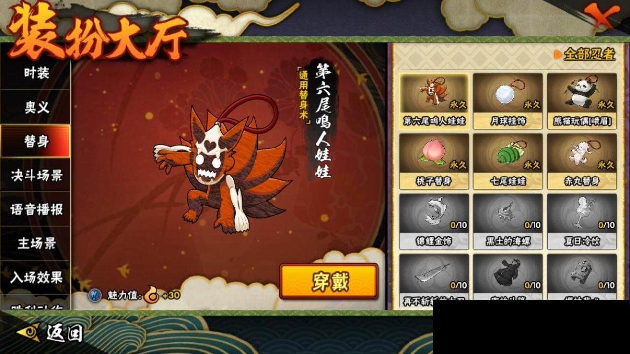 HYEY317120火影忍者账号详情图13 HYEY317120火影忍者账号详情图13
