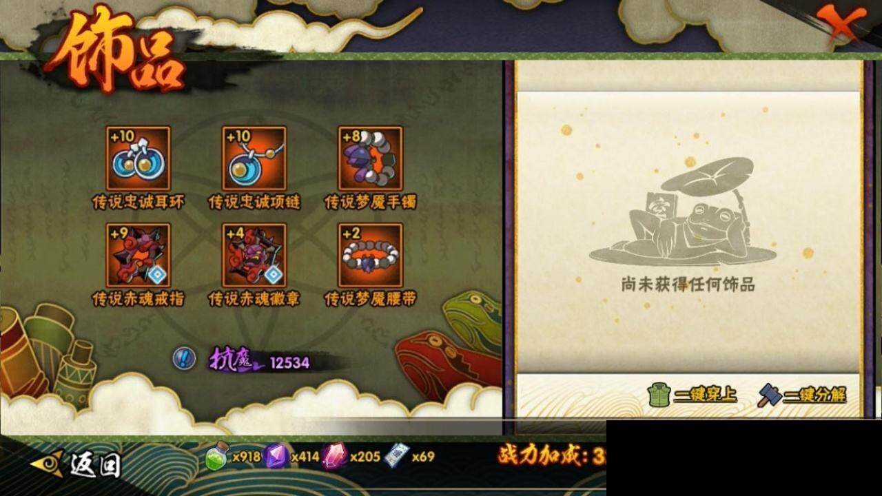 HYEY317120火影忍者账号详情图17 HYEY317120火影忍者账号详情图17
