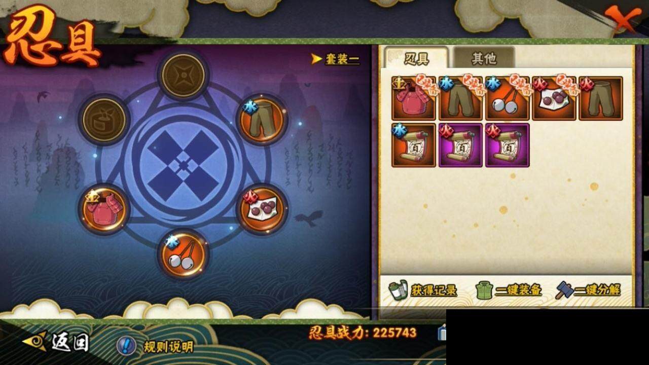 HYEY317120火影忍者账号详情图19 HYEY317120火影忍者账号详情图19
