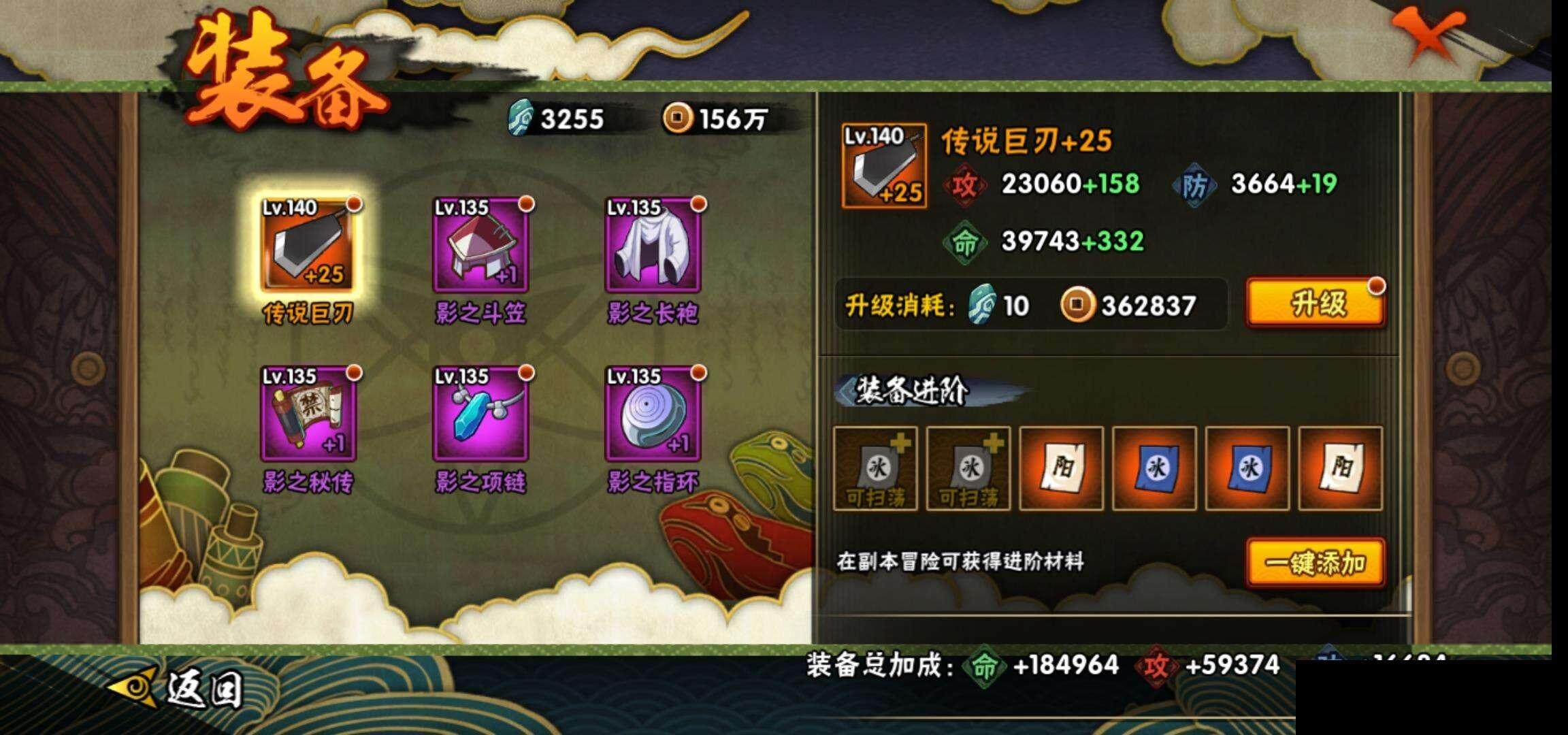 HYEY317205火影忍者账号详情图19 HYEY317205火影忍者账号详情图19