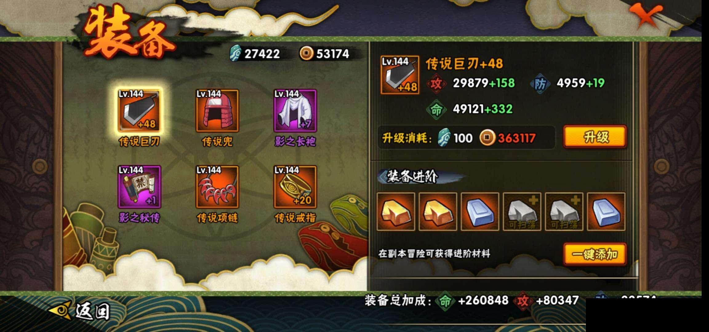 HYEY317168火影忍者账号详情图21