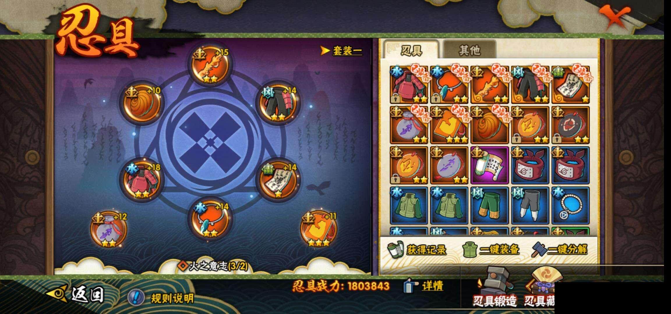 HYEY317168火影忍者账号详情图24