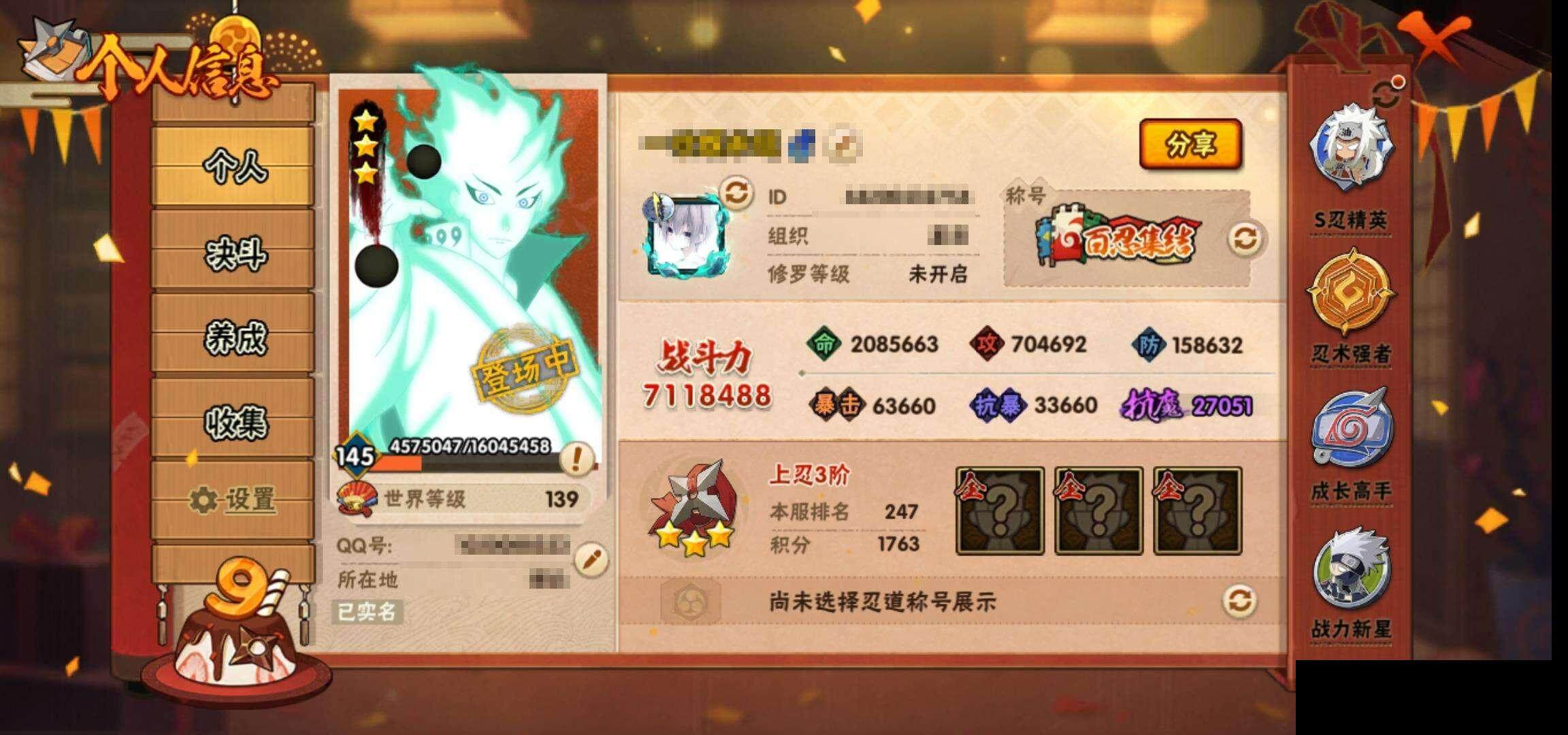 HYEY317221火影忍者账号详情图4