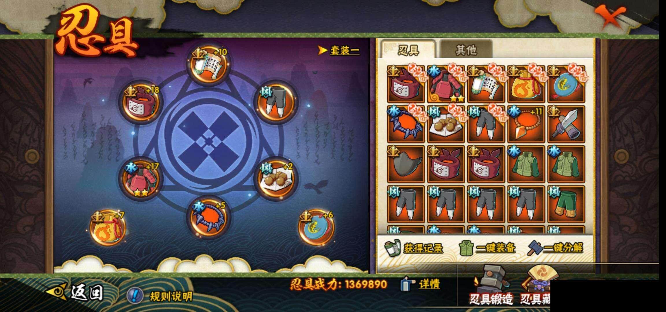 HYEY317221火影忍者账号详情图25