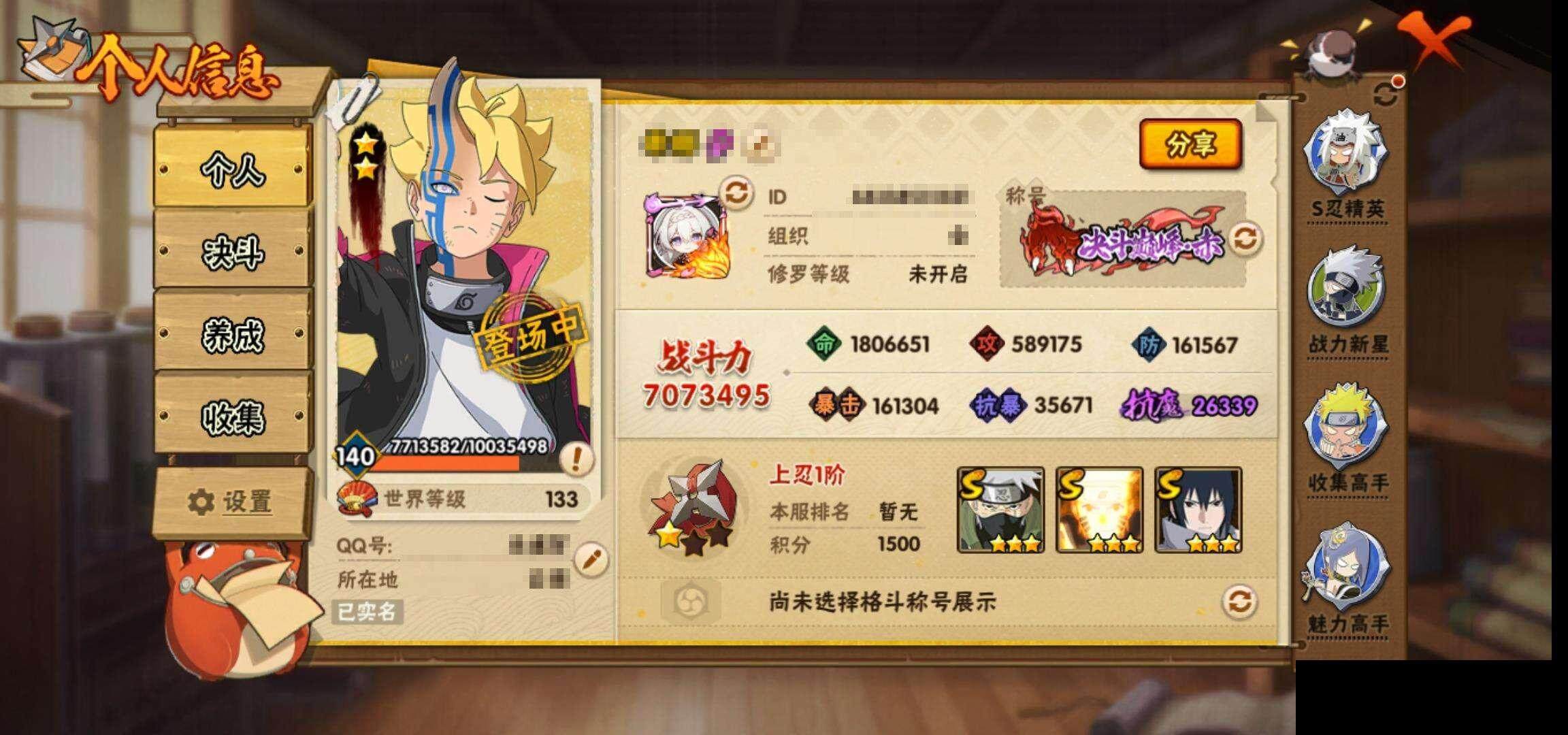 HYEY317387火影忍者账号详情图4 HYEY317387火影忍者账号详情图4