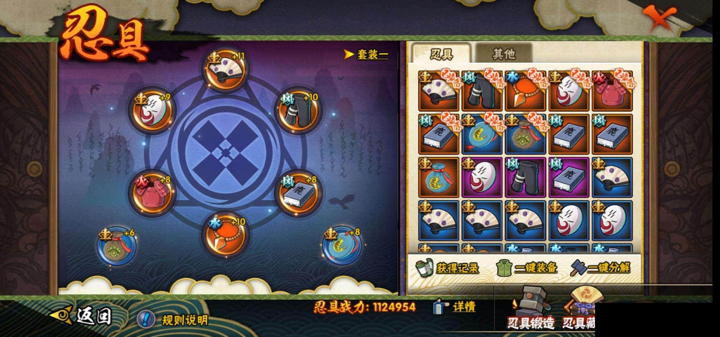HYEY317278火影忍者账号详情图22 HYEY317278火影忍者账号详情图22
